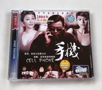 Cell Phone Vcd Zhang Guoli Ge You Xufan Shui Bingbing Japan Q1 Like. Price: $9.65.